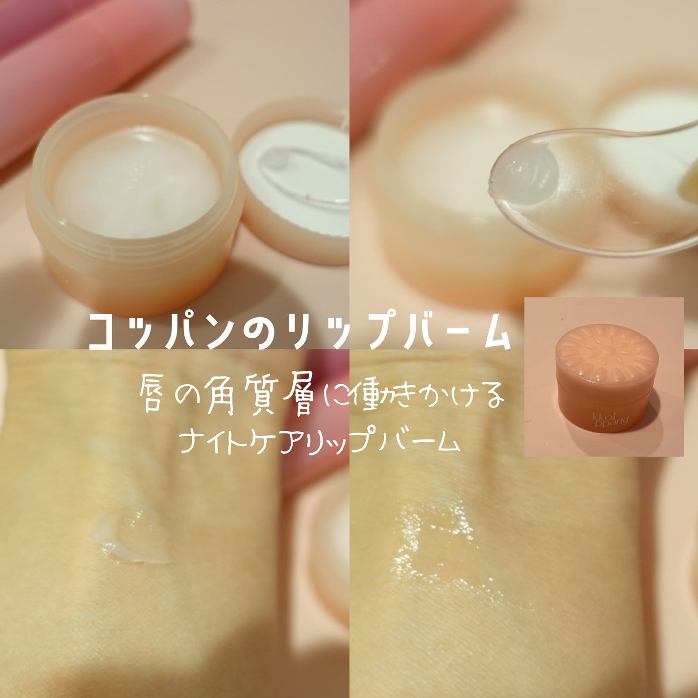 コッパン アイスドロップウォーターティント/kkotppang/リップティントを使ったクチコミ(5枚目)