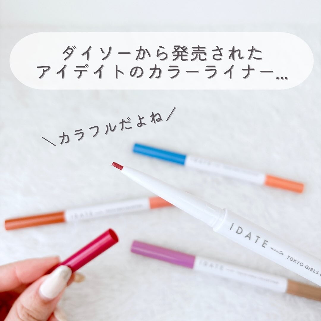 アイデイト 2WAY シャドウライナー/IDATE/ペンシルアイライナーを使ったクチコミ(2枚目)