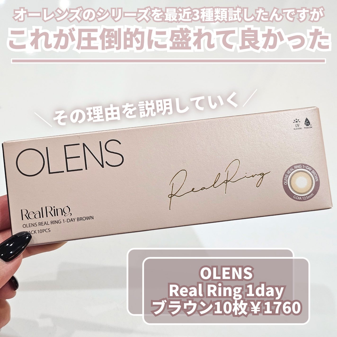 Glowy 1day/OLENS/ワンデー(1DAY)カラコンを使ったクチコミ(2枚目)