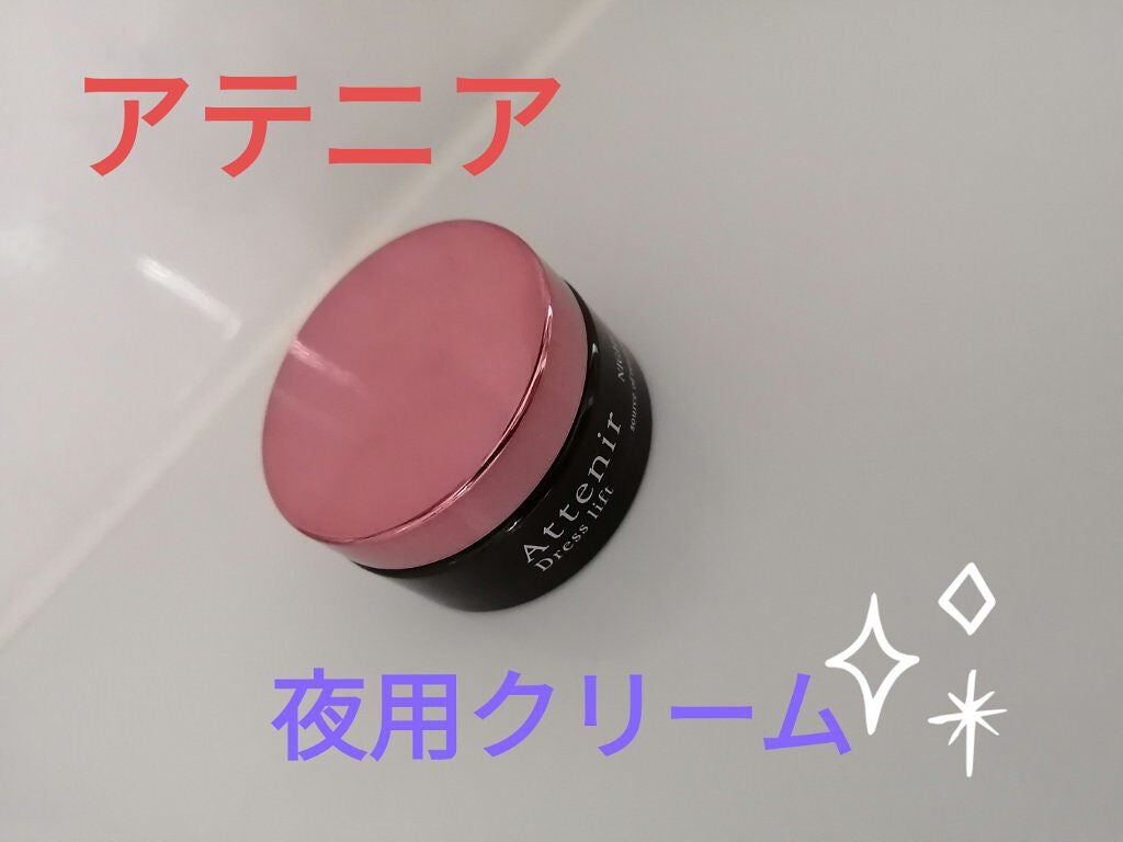 ドレスリフト ナイトクリーム【医薬部外品】/アテニア/フェイスクリームを使ったクチコミ(1枚目)