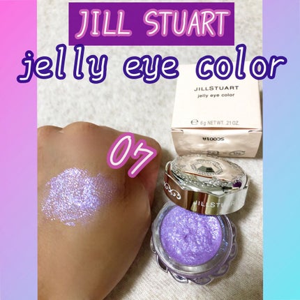 ジルスチュアート ジェリーアイカラー/JILL STUART/ジェル・クリームアイシャドウを使ったクチコミ(1枚目)