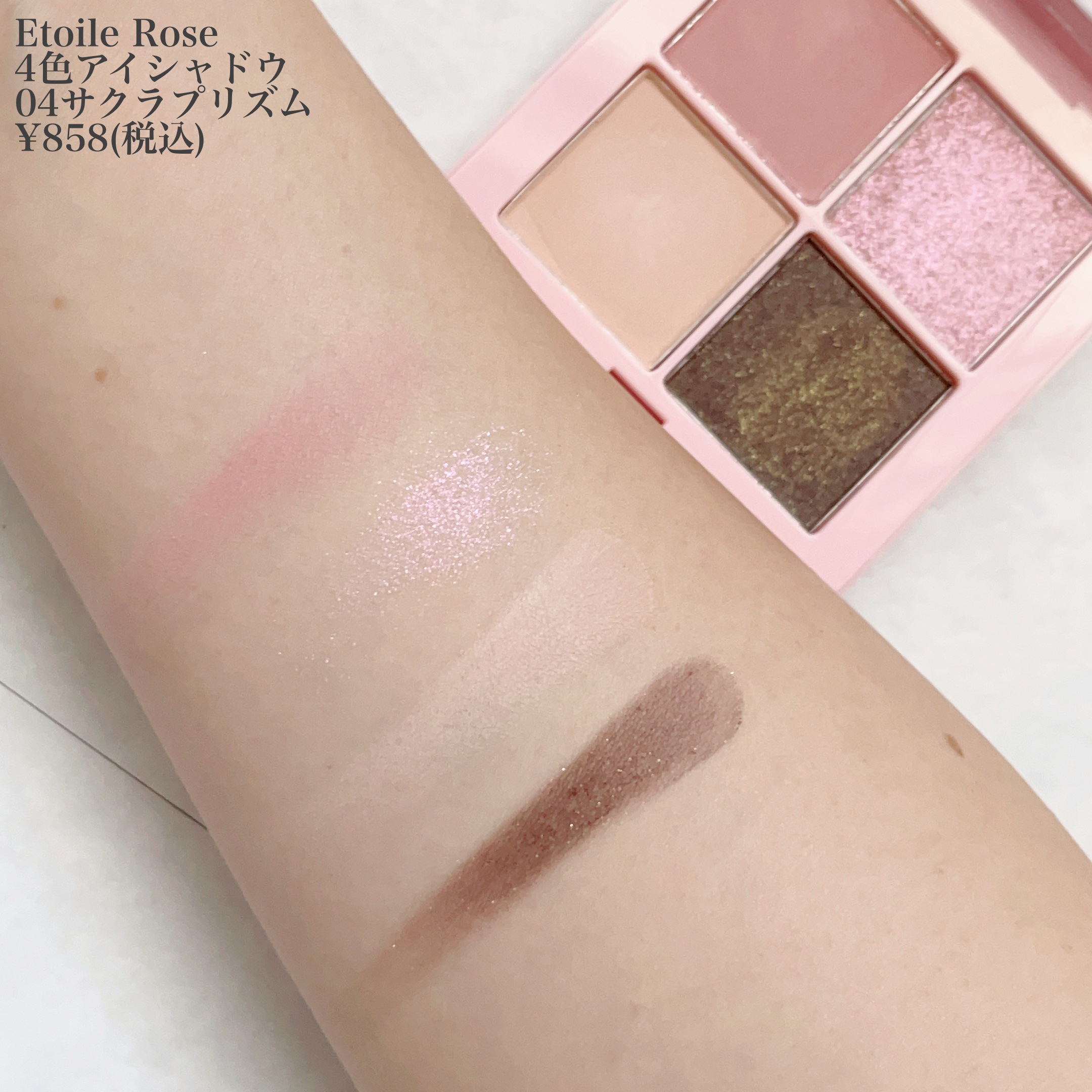  4色アイシャドウ/Étoile Rose/アイシャドウパレットを使ったクチコミ（3枚目）