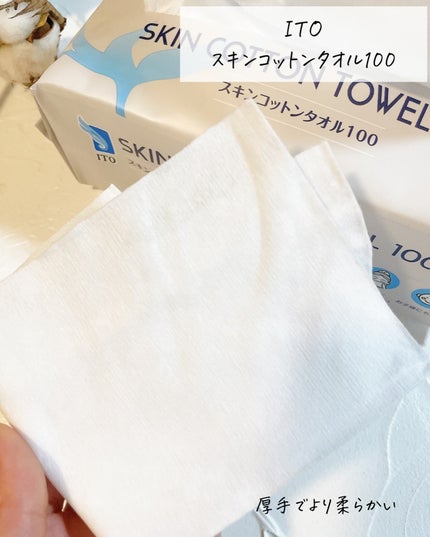 ITOフェイシャルタオル/ITO/クレンジングタオルを使ったクチコミ(3枚目)