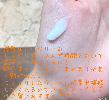 モイストヘアマスク/JOEARO/ヘアマスク・ヘアパックを使ったクチコミ(3枚目)
