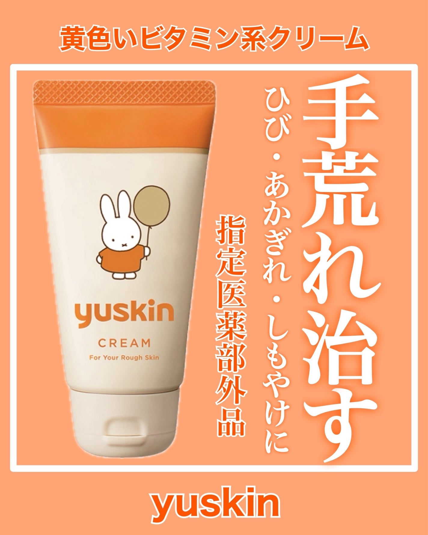 ユースキン/ユースキン/ボディクリームを使ったクチコミ(1枚目)