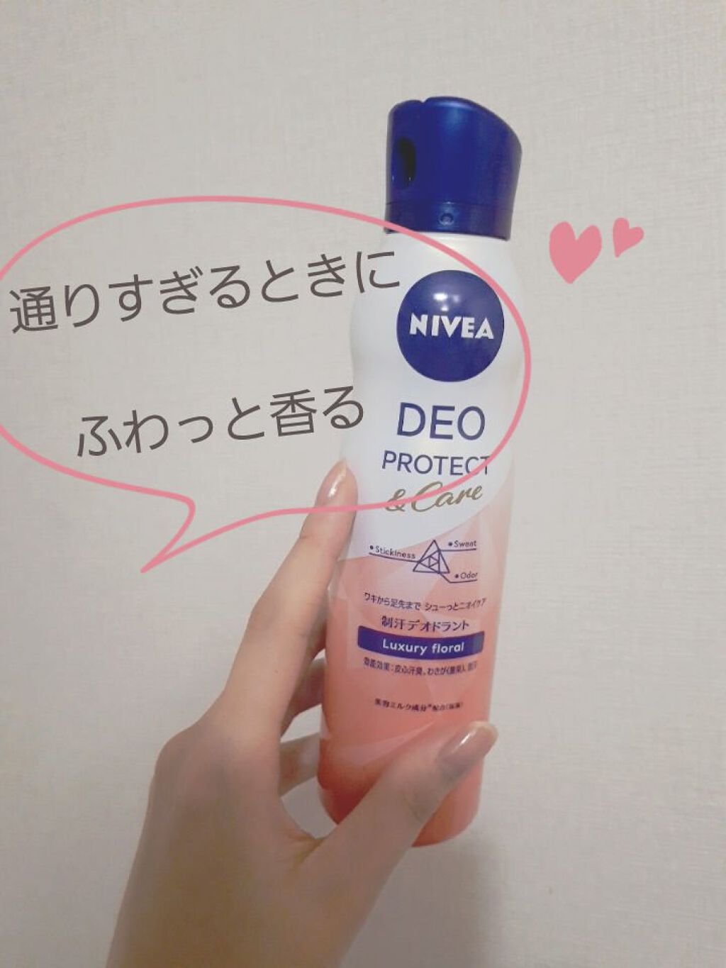 デオプロテクト&ケア スプレー/ニベア/デオドラント・制汗剤を使ったクチコミ(1枚目)