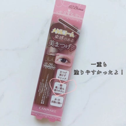 メタルックマスカラ/キャンメイク/マスカラを使ったクチコミ(5枚目)