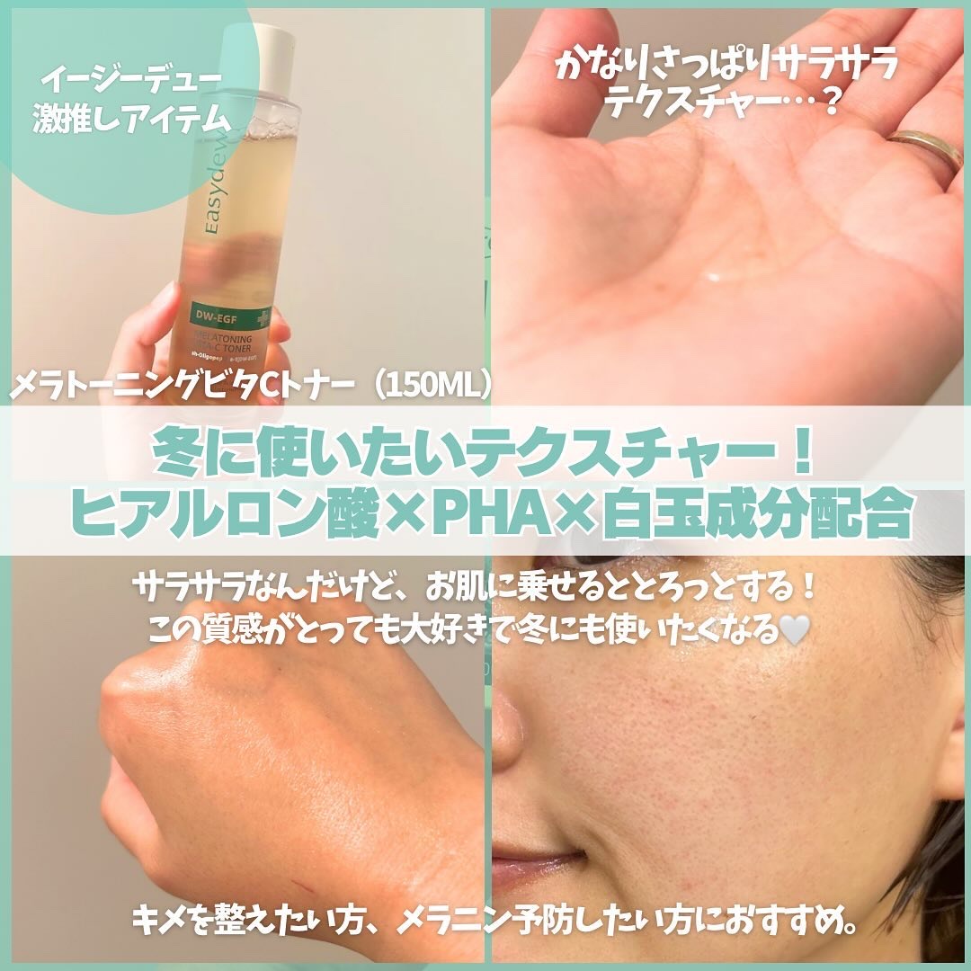 DW-EGFワンデイズアンプル/Easydew/美容液を使ったクチコミ（2枚目）