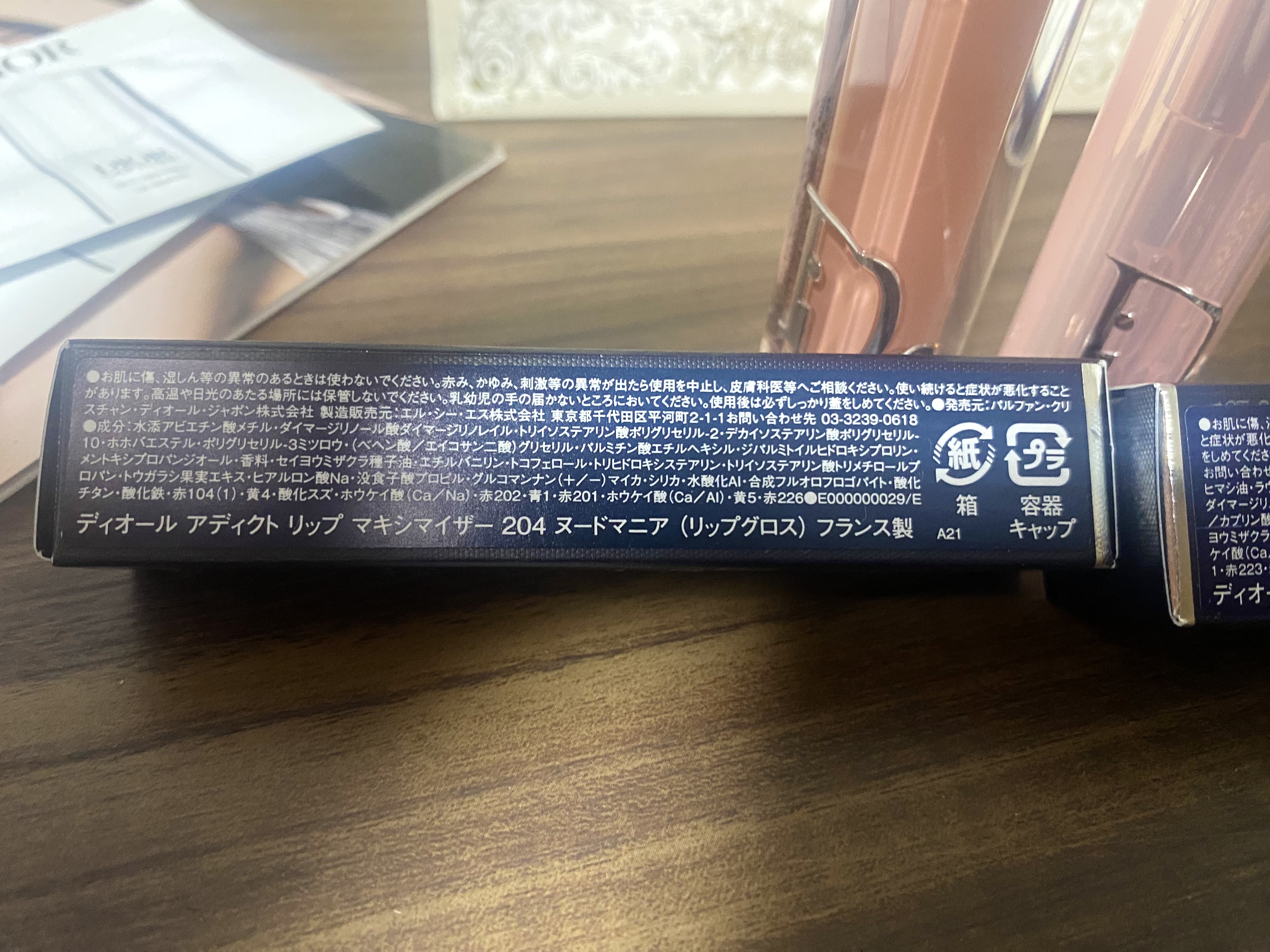 ディオール アディクト リップ グロウ/Dior/リップバームを使ったクチコミ（2枚目）