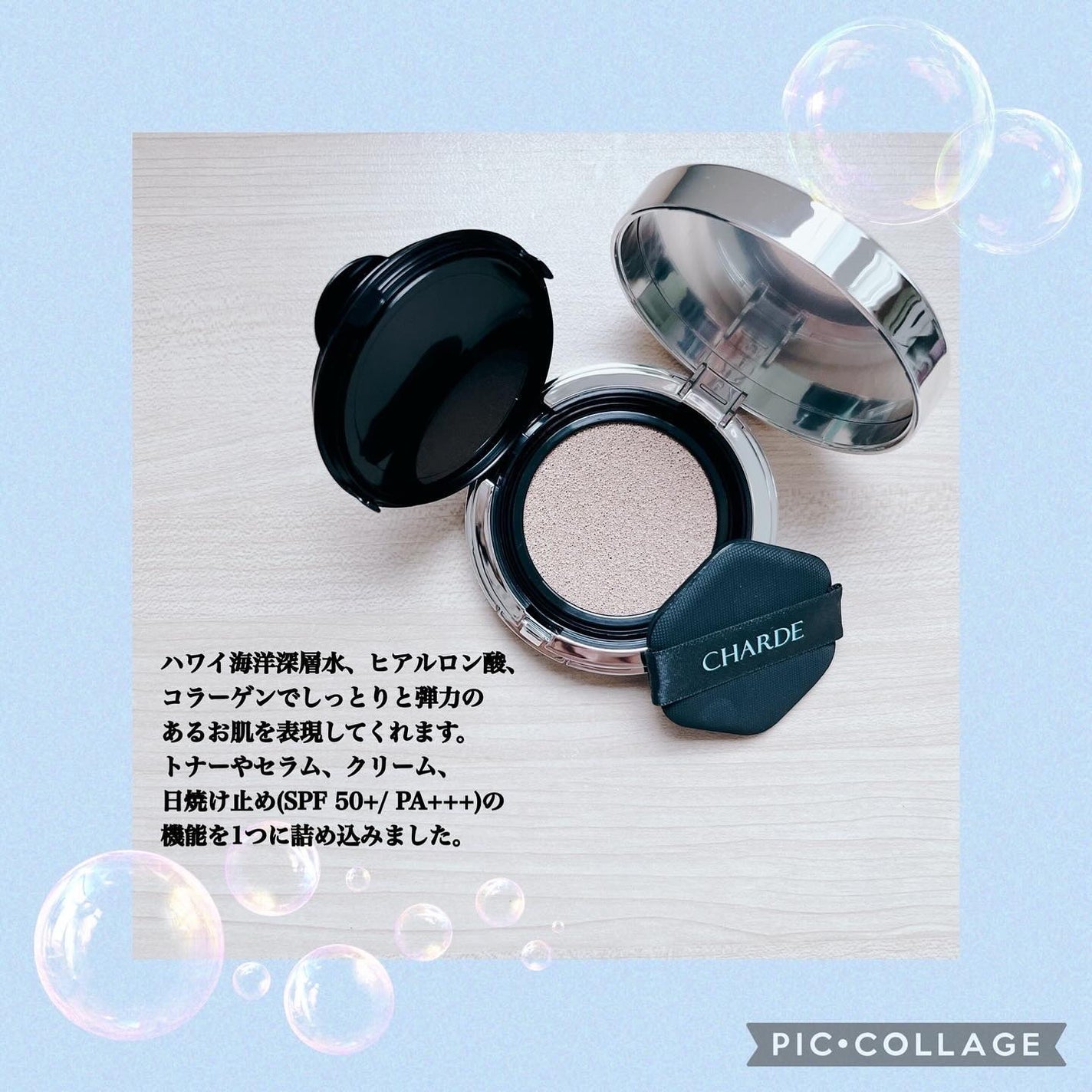 瞬間クッションファンデーション/CHARDE/クッションファンデーションを使ったクチコミ(2枚目)