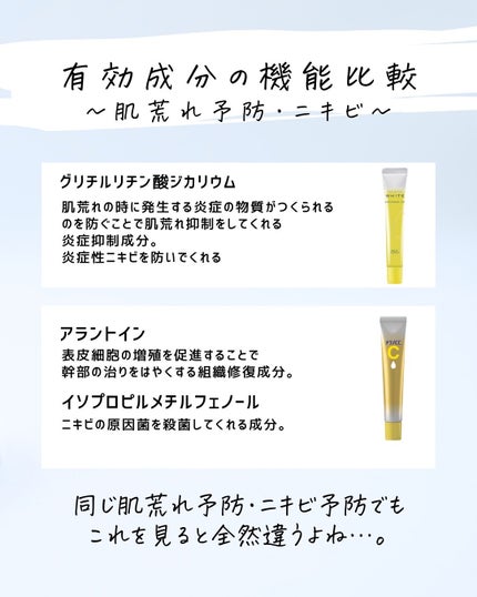 とまと村長@化粧品研究者 on LIPS 「メラノCCとコーセーコスメポートの美容液の見た目って似てるよね..」(7枚目)