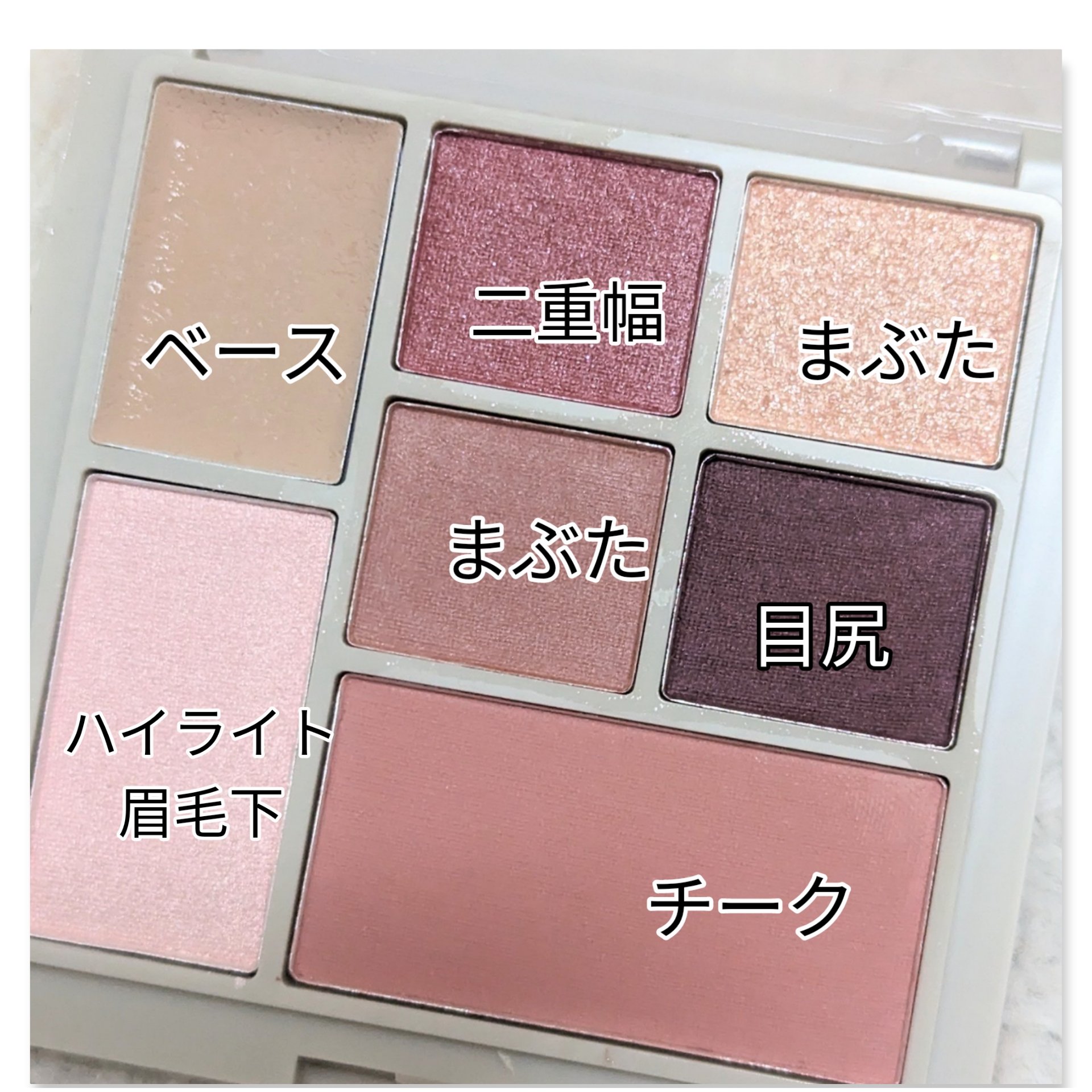 フェイスパレット ROSE/and us/アイシャドウパレットを使ったクチコミ（3枚目）