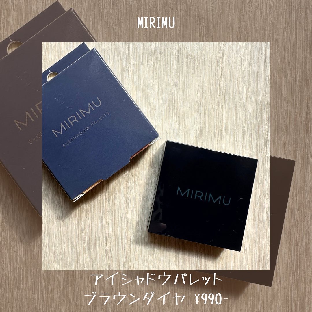 アイシャドウパレット ブラウンダイヤ(サテン)/MIRIMU/アイシャドウパレットを使ったクチコミ（2枚目）