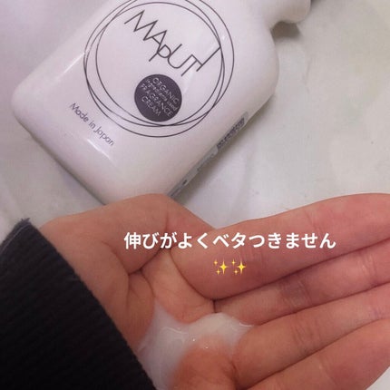 オーガニックフレグランスホワイトクリーム MAPUTI/MAPUTI/デリケートゾーンケアを使ったクチコミ(2枚目)