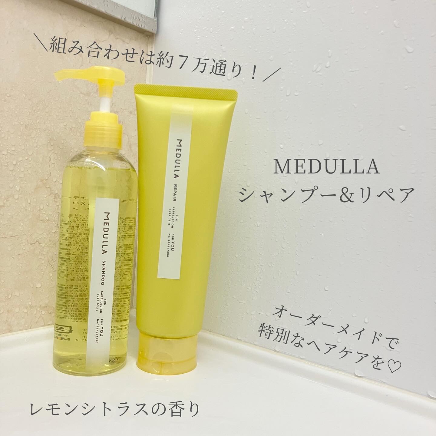 SHAMPOO & REPAIR/MEDULLA/市販シャンプーを使ったクチコミ（1枚目）