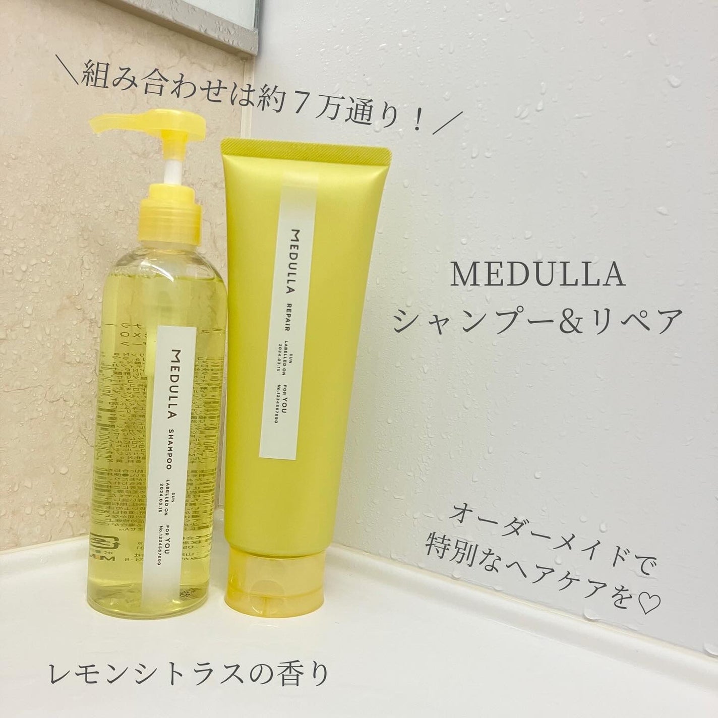 SHAMPOO & REPAIR/MEDULLA/市販シャンプーを使ったクチコミ(1枚目)