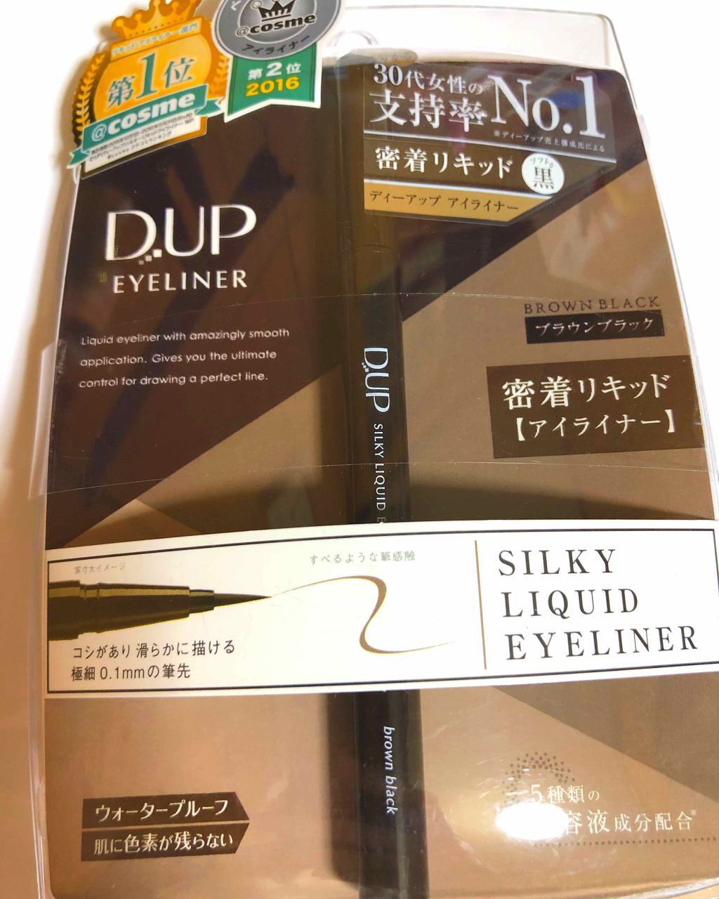 【旧品】シルキーリキッドアイライナーWP/D-UP/リキッドアイライナーを使ったクチコミ(1枚目)