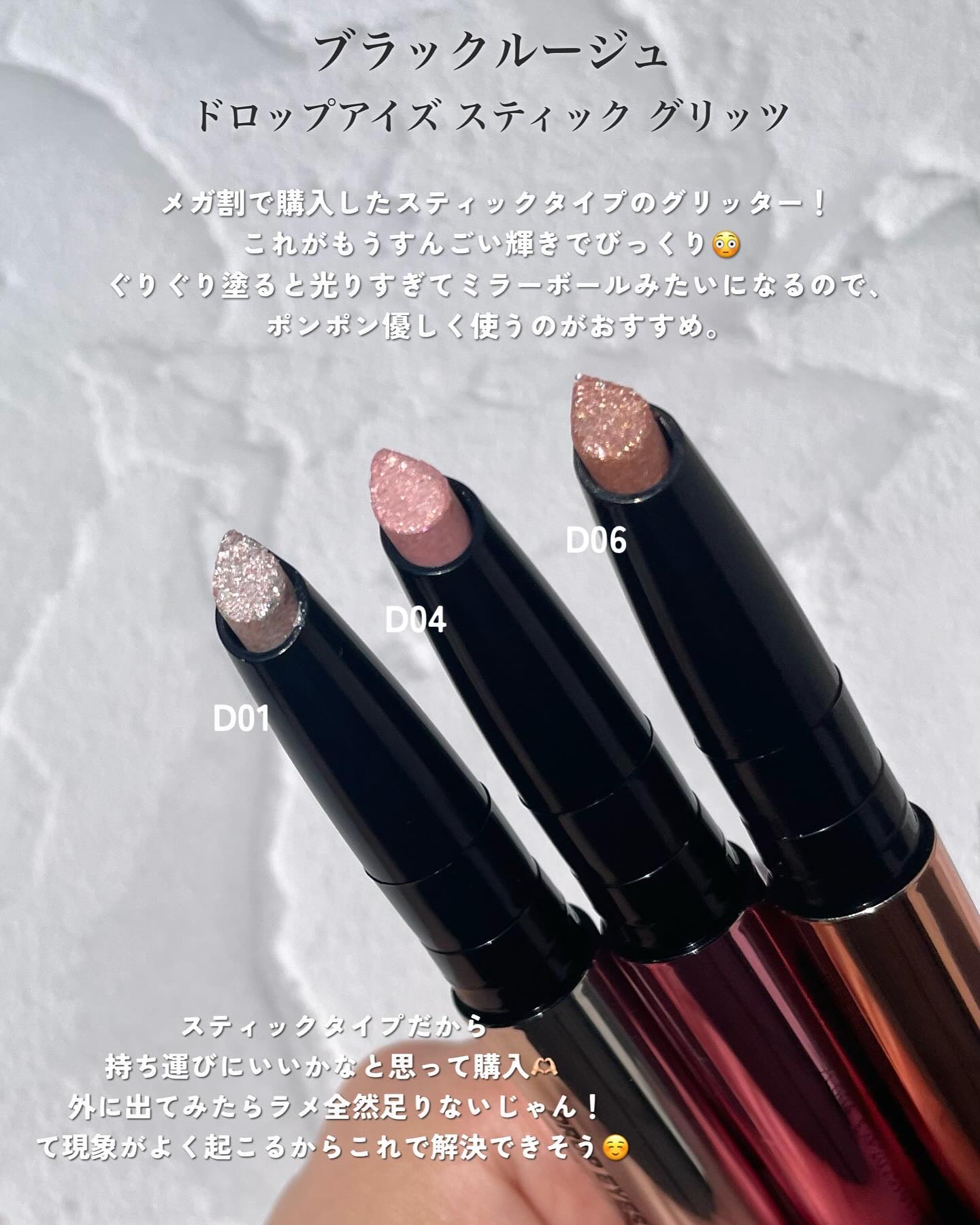 ドロップアイズスティックグリッツ/BLACK ROUGE/スティックアイシャドウを使ったクチコミ（2枚目）
