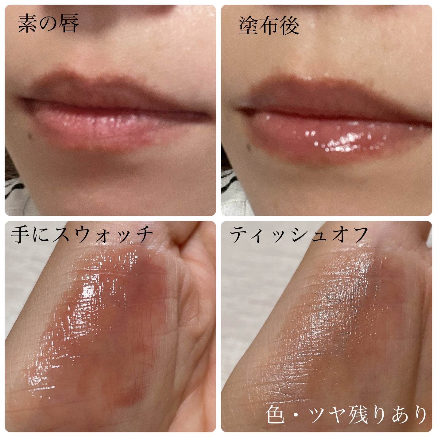 グラッシーボムティント/&nd by rom&nd/リップティントを使ったクチコミ(3枚目)