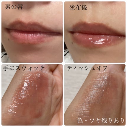 グラッシーボムティント/&nd by rom&nd/リップティントを使ったクチコミ(3枚目)