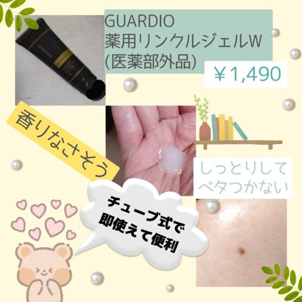 クレンジング&ウォッシュジェル/GUARDIO/クレンジングジェルを使ったクチコミ(4枚目)