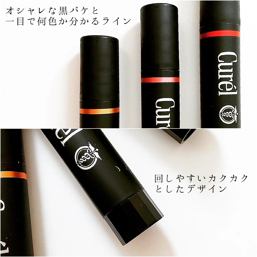 リップケア クリーム（美発色シリーズ）/キュレル/リップクリームを使ったクチコミ（3枚目）