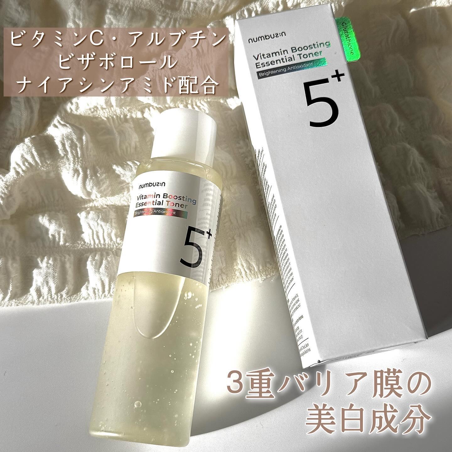 5番 白玉グルタチオンCエッセンシャルトナー/numbuzin/化粧水を使ったクチコミ（2枚目）