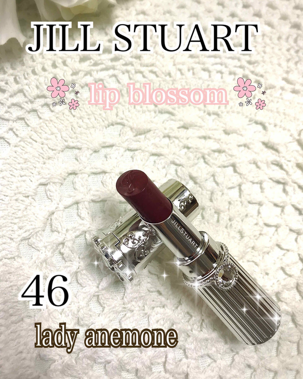 リップブロッサム/JILL STUART/口紅を使ったクチコミ（1枚目）