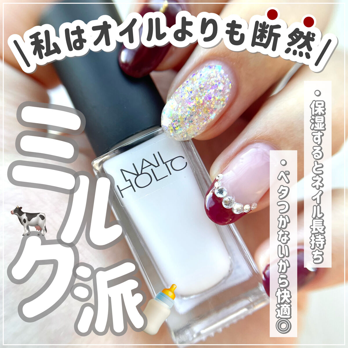 ネイルホリック リペアミルク/ネイルホリック/ネイルオイル・トリートメントを使ったクチコミ（1枚目）