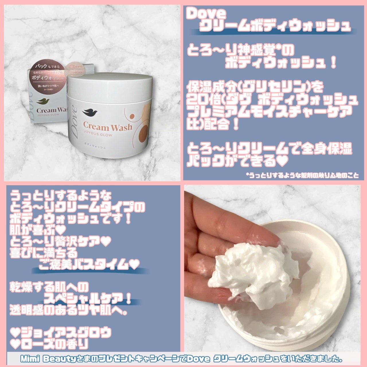 ダヴ クリームボディウォッシュ ジョイアスグロウ/ダヴ/ボディソープを使ったクチコミ(1枚目)