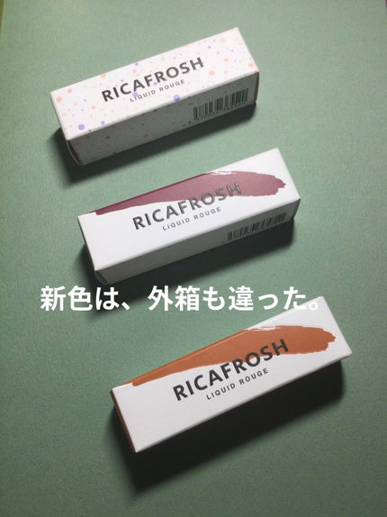 ジューシーリブティント/RICAFROSH/リップティントを使ったクチコミ(2枚目)