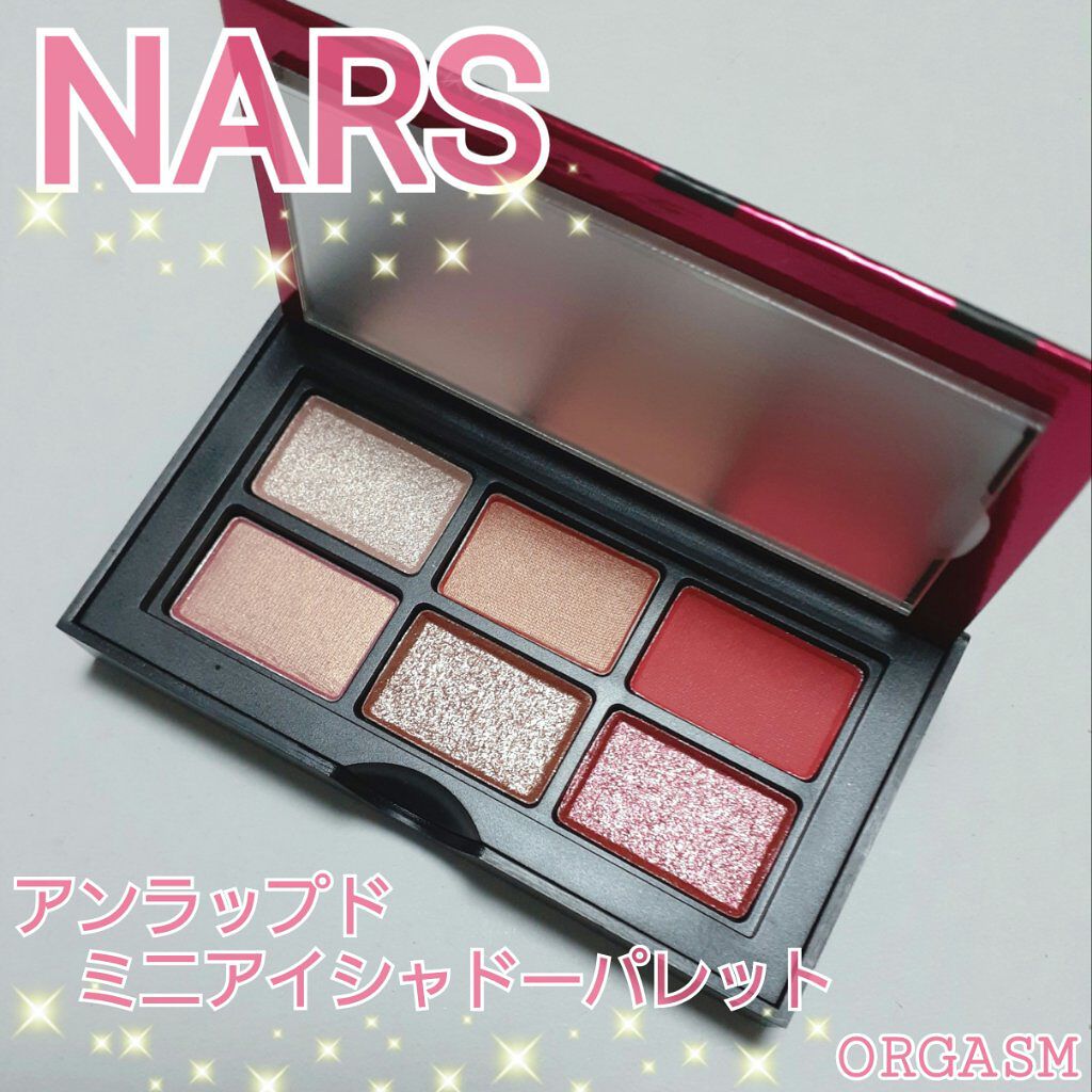 アンラップド ミニアイシャドーパレット ORGASM /NARS/アイシャドウパレットを使ったクチコミ（1枚目）