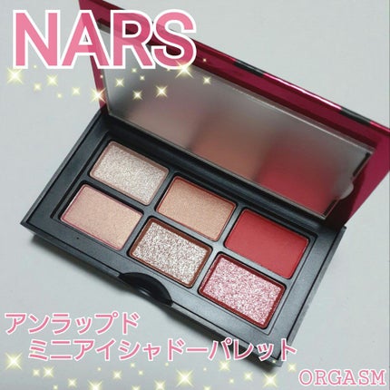 アンラップド ミニアイシャドーパレット ORGASM /NARS/アイシャドウパレットを使ったクチコミ(1枚目)