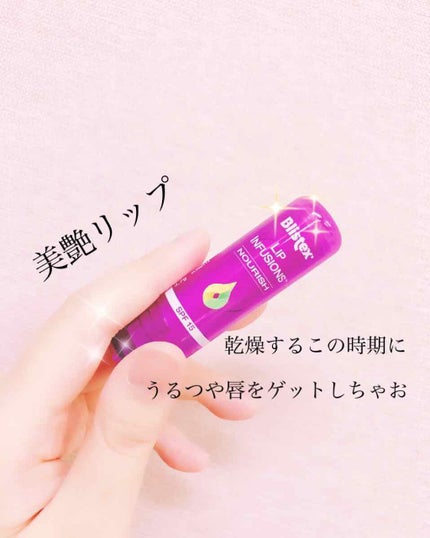 リップインフュージョン ロングモイスチャー/Blistex/リップクリームを使ったクチコミ(1枚目)