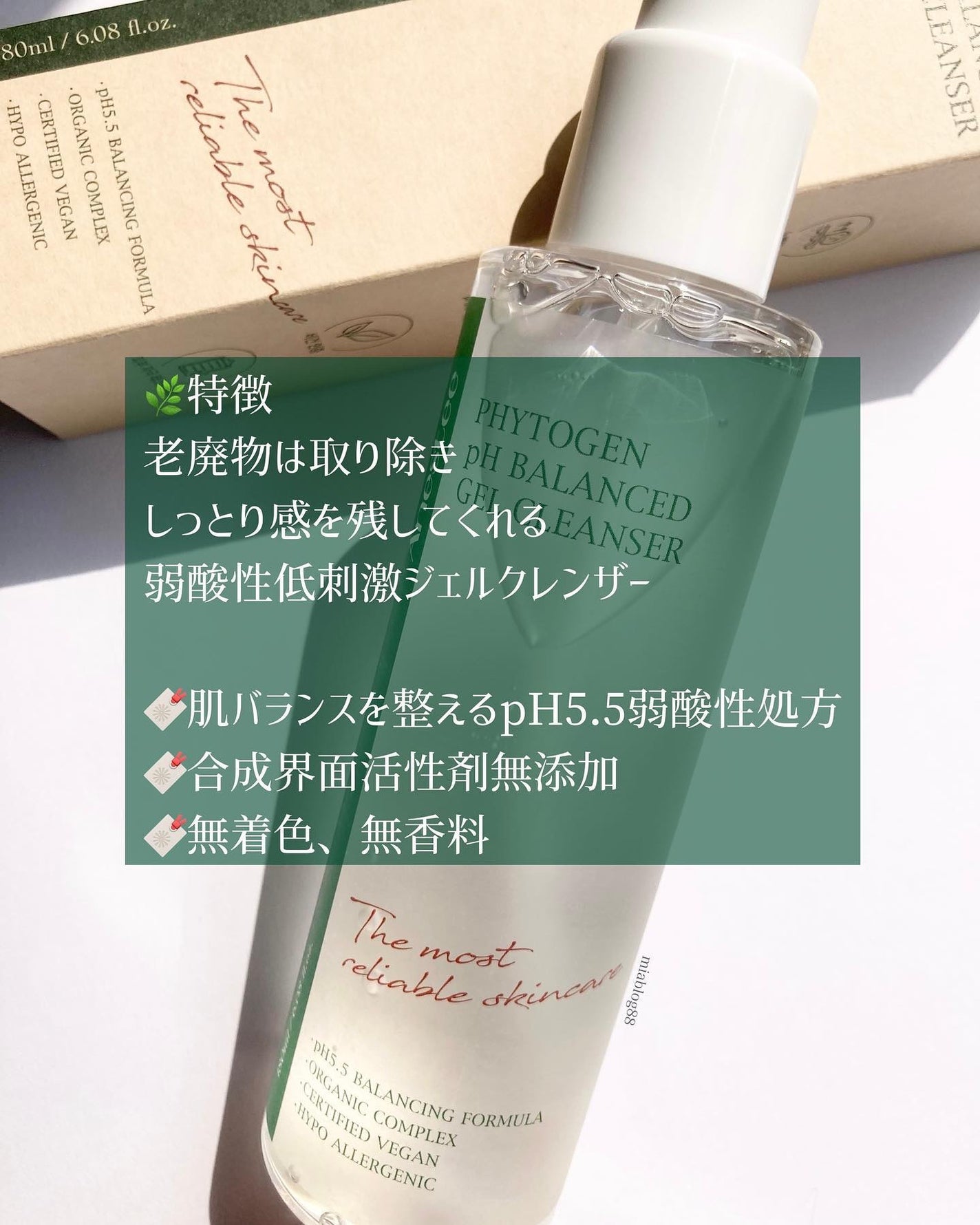 フィトジェン 弱酸性 バランス ジェル クレンザー/Anestee/洗顔フォームを使ったクチコミ(2枚目)