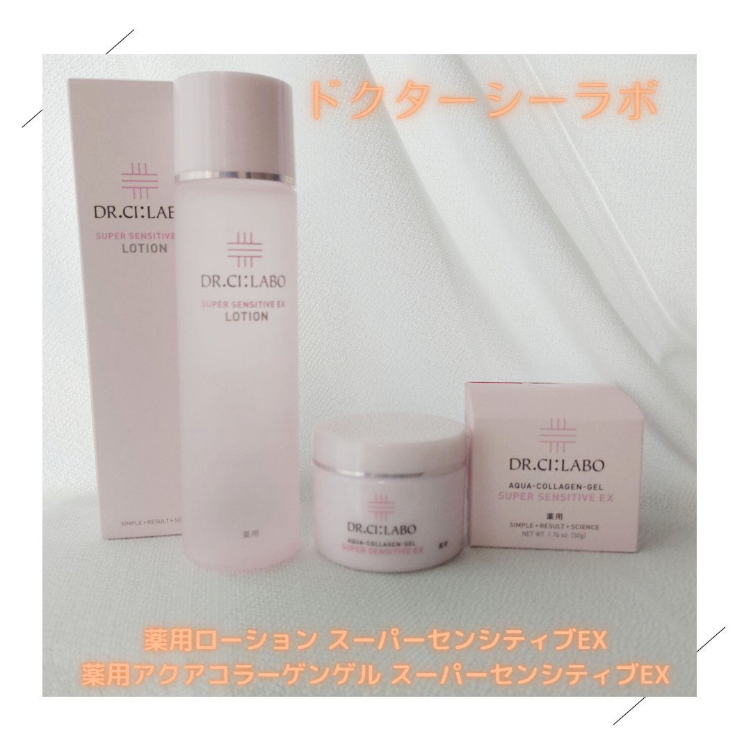 薬用アクアコラーゲンゲル スーパーセンシティブEX/ドクターシーラボⓇ/オールインワン化粧品を使ったクチコミ（1枚目）