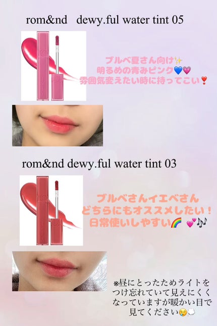 デュイフルウォーターティント/rom&nd/リップティントを使ったクチコミ(2枚目)
