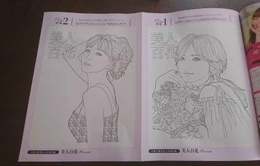 美人百花 2020年7月号/美人百花/雑誌を使ったクチコミ（4枚目）