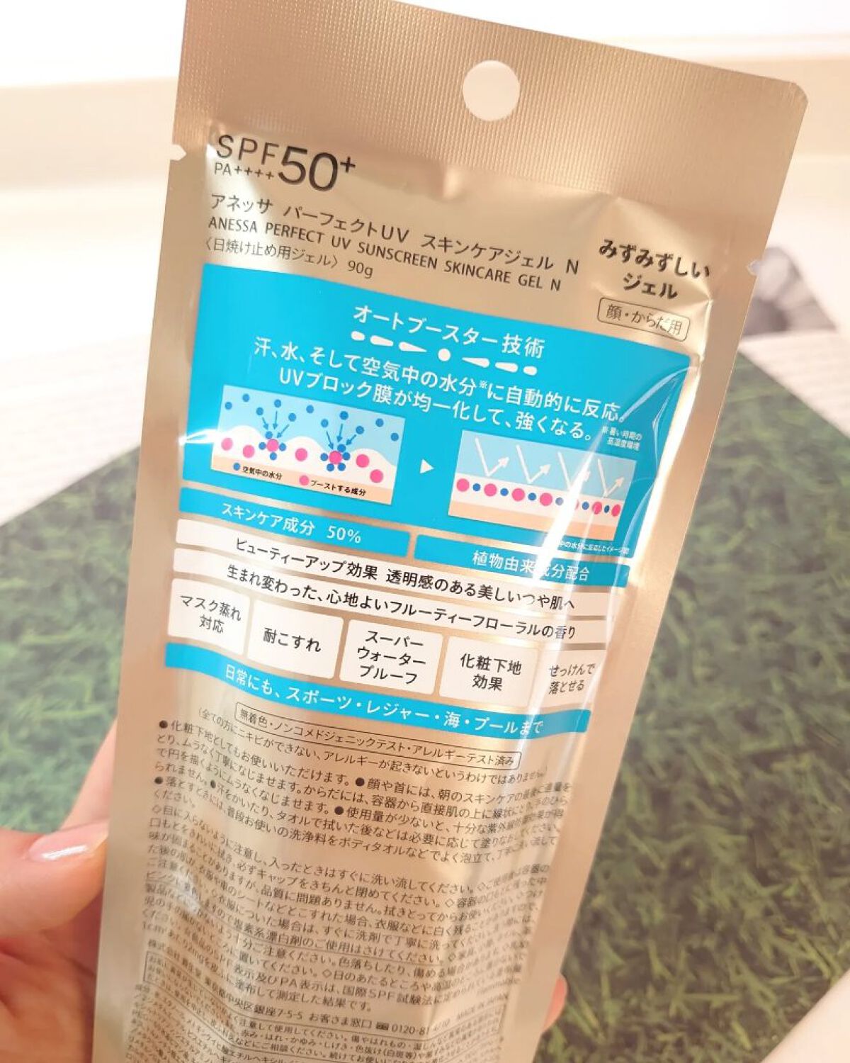 パーフェクトUV スキンケアジェル N/アネッサ/日焼け止め・UVケアを使ったクチコミ（3枚目）