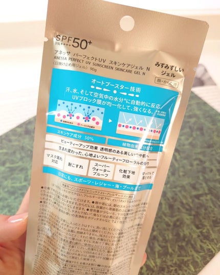 パーフェクトUV スキンケアジェル N/アネッサ/日焼け止め・UVケアを使ったクチコミ(3枚目)
