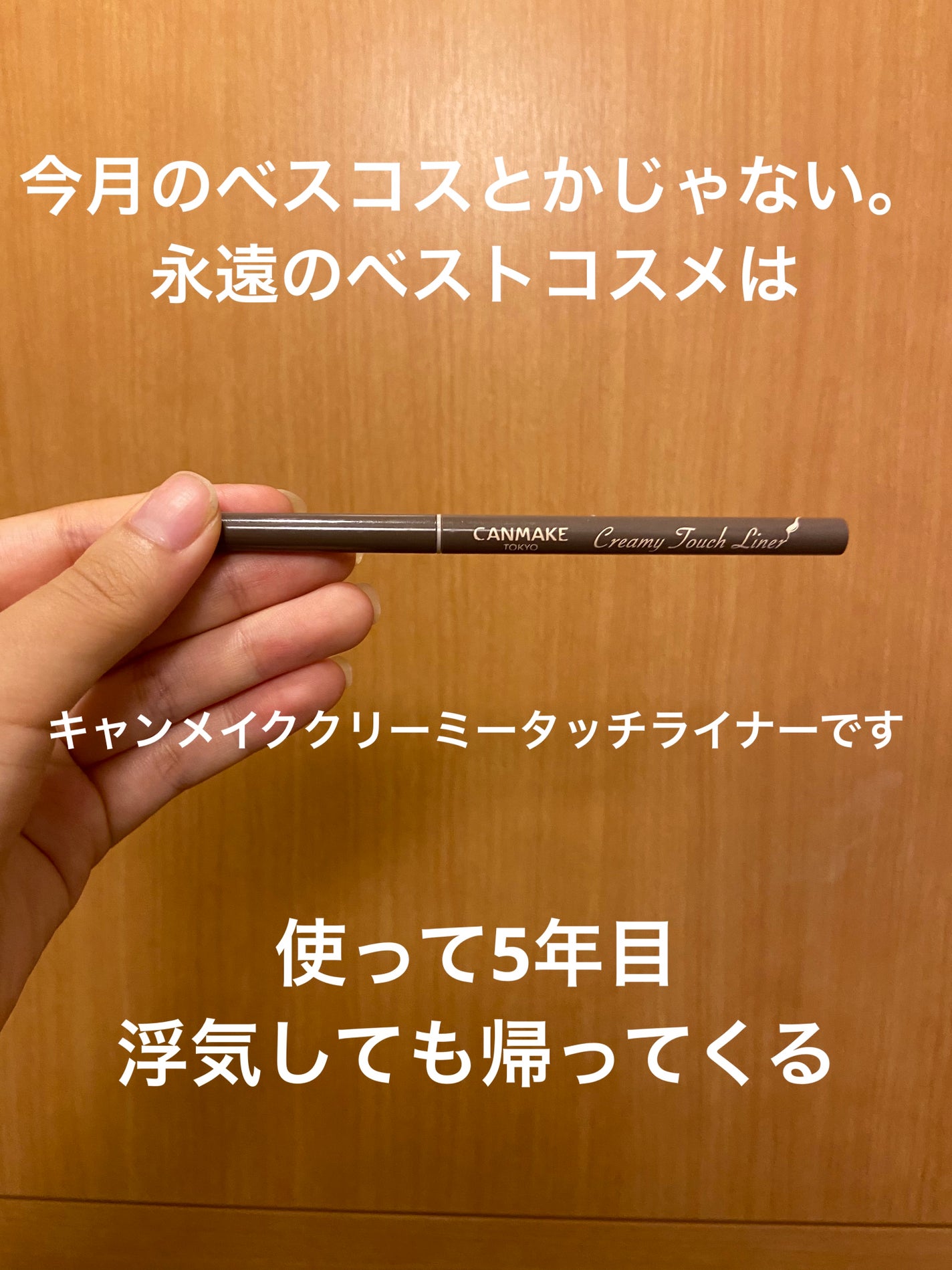 クリーミータッチライナー/キャンメイク/ジェルアイライナーを使ったクチコミ(2枚目)