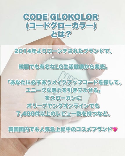 オイルカットパクト/CODE GLO KOLOR/プレストパウダーを使ったクチコミ(2枚目)