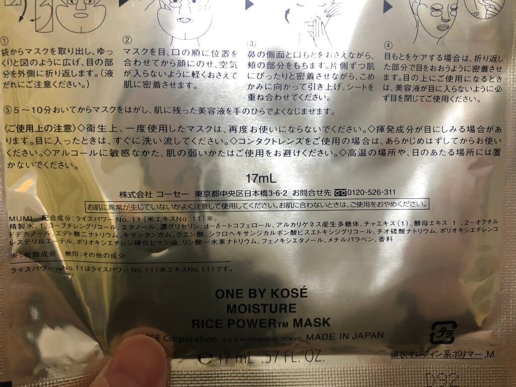 薬用保湿美容液/ONE BY KOSE/美容液を使ったクチコミ(3枚目)