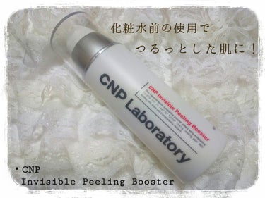 【🌴CNP Laboratory Invisible Peeling Booster🌴】

この商品は、私の毎日のスキンケアで欠かせないものの1つです！

化粧水の前に使うだけで、あとに使う化粧水の浸透