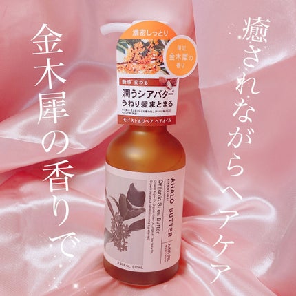 ã¢ã€ã¹ãïŒãªã㢠ãã¢ãªã€ã« ãã³ã¢ã¯ã»ã€ã®éŠã/AHALO BUTTER/ãã¢ãªã€ã«ã䜿ã£ãã¯ãã³ãïŒ1æç®ïŒ