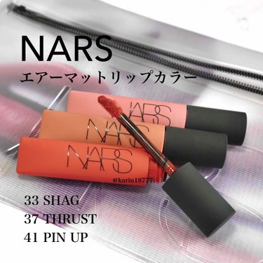 エアーマット リップカラー 00041/NARS/口紅を使ったクチコミ（1枚目）