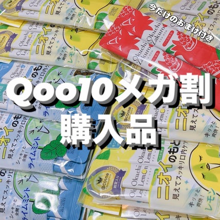 オクチレモン(マウスウォッシュ)/オクチシリーズ/マウスウォッシュ・スプレーを使ったクチコミ(1枚目)