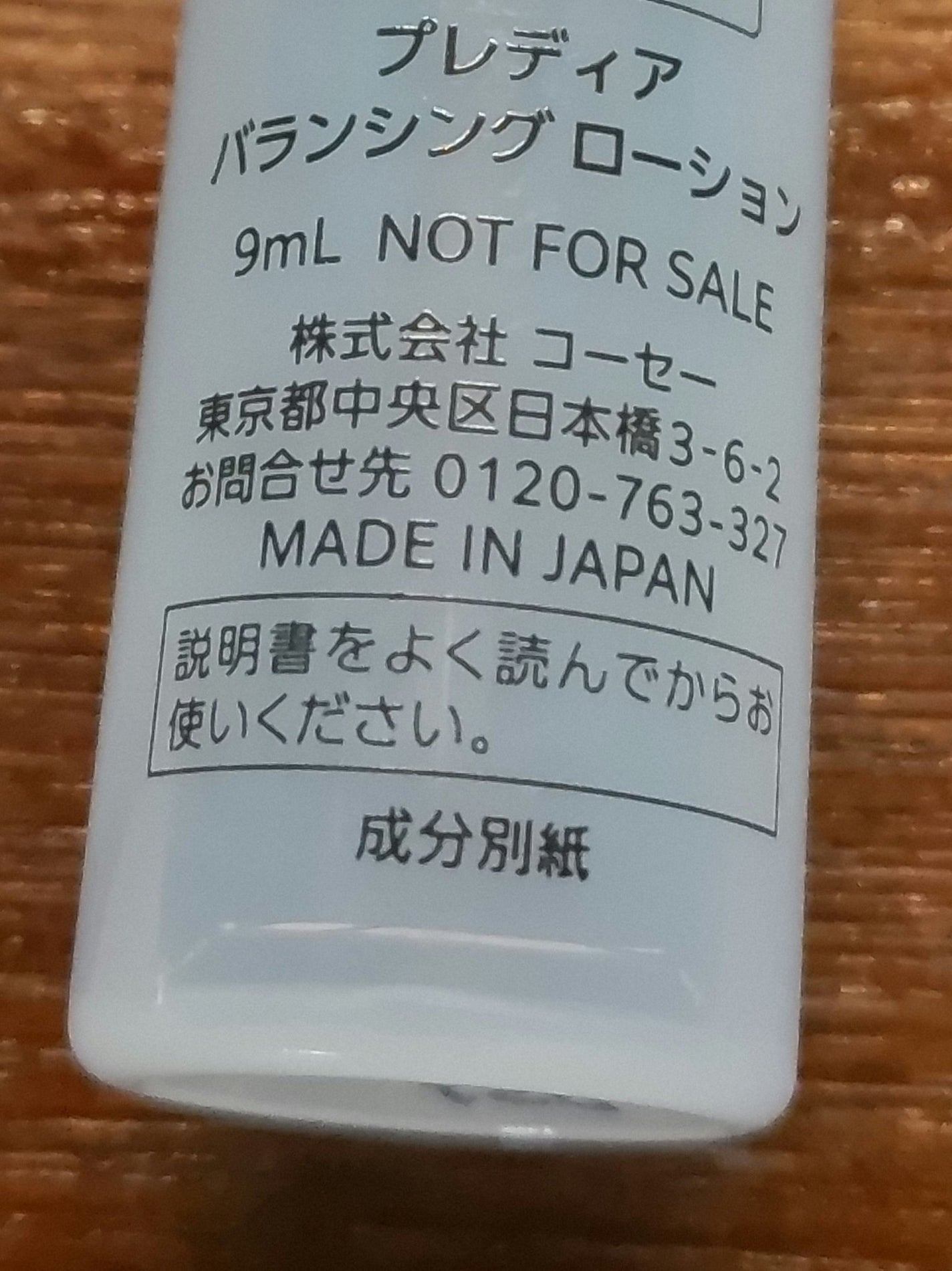 リセットクリアN/BENEFIQUE/化粧水を使ったクチコミ(4枚目)