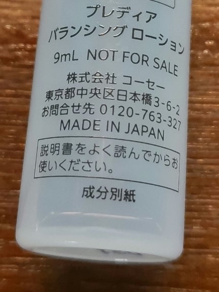 クリアエマルジョンC・I・II クリアエマルジョン Ⅱ/BENEFIQUE/乳液の画像