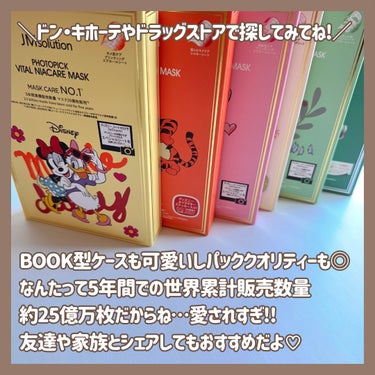 フォトピックヴィアナイアケアマスク/JMsolution-japan edition-/シートマスク・パックを使ったクチコミ（8枚目）